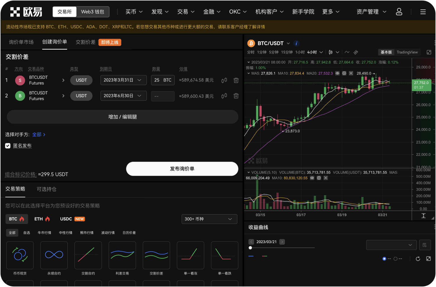 在Bybit如何将ETH合约的收益转入现货账户